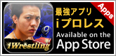 iWrestling